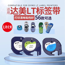 �m��dymo�_��LT-100HT2000�׿��N�����˺��Cɫ����91201���S�˺�