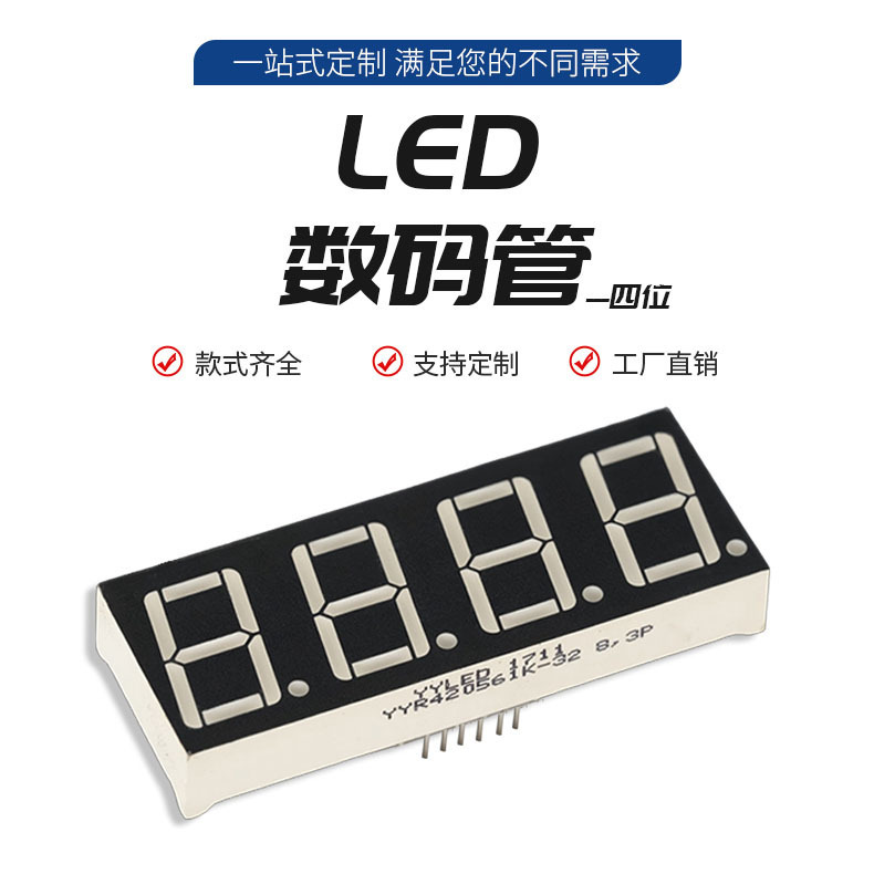 厂家直供0.52英寸四位高亮LED屏数码管多位共阴共阳数码显示模块|undefined