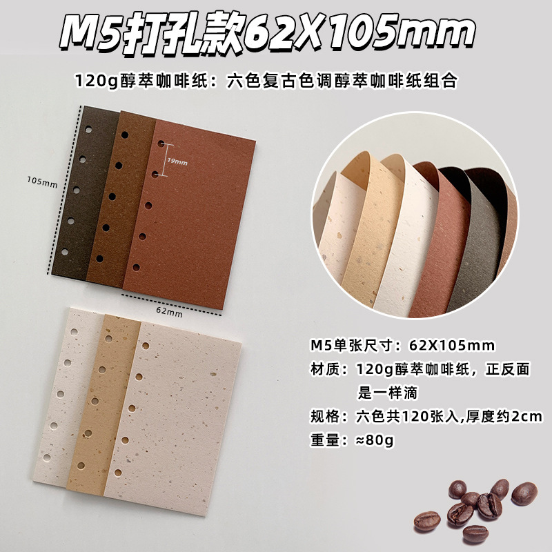 レトロ文学 120 グラムコーヒー紙特殊紙インナーページルーズリーフ交換芯ハンドブックコラージュ素材アート紙|undefined