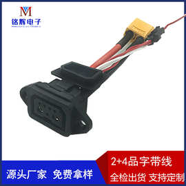 2+4品字头带线 电动车品字电源线 换电柜插头线XT90转换线