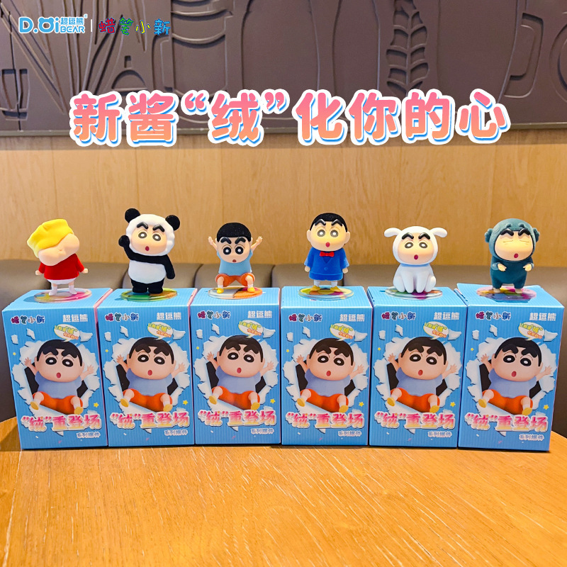 正版蜡笔小新绒重登场车载摆件桌面手办公仔盲盒玩具可爱装饰品|undefined