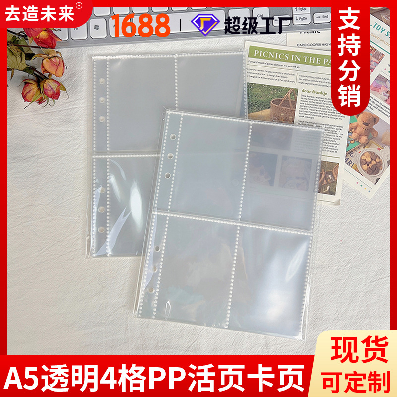 A5活页卡册不滑卡4格透明内芯袋塑料PP名片袋拍立得3寸照片收纳袋