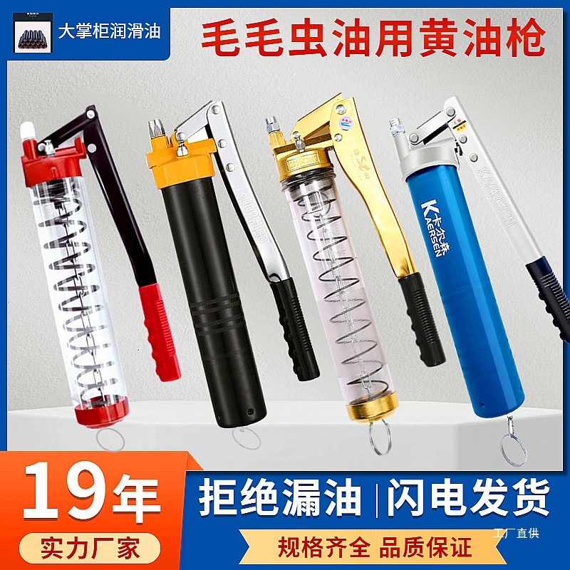手动黄油枪 链条式毛毛虫黄油弹专用高压单双压枪卡尔森黄油吾购