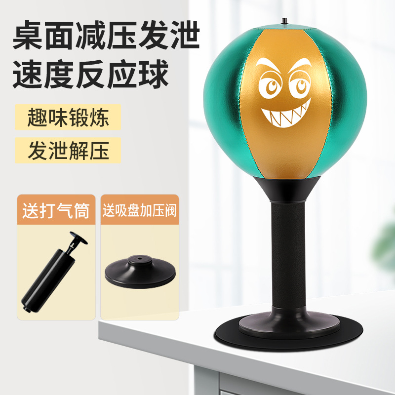 Bola de velocidad de boxeo de escritorio para niños Aibeijian Bola de ventilación para adultos descompresión artefacto descompresión ventilación BOLA DE VELOCIDAD DE BOXEO