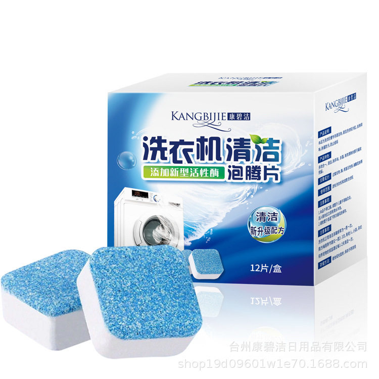 Kangbis Washing Machine Tank Cleaning Agent Fully Automatic Drum Cleaning Dirt Decontamination Washing Machine Effervescent Tablets
