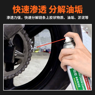 Cleaning/curing agent – Mike's Bicycle Chain Cleaner