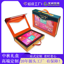 中秋节月饼包装盒礼品盒空盒6/8粒装定做高档流心月饼盒定制
