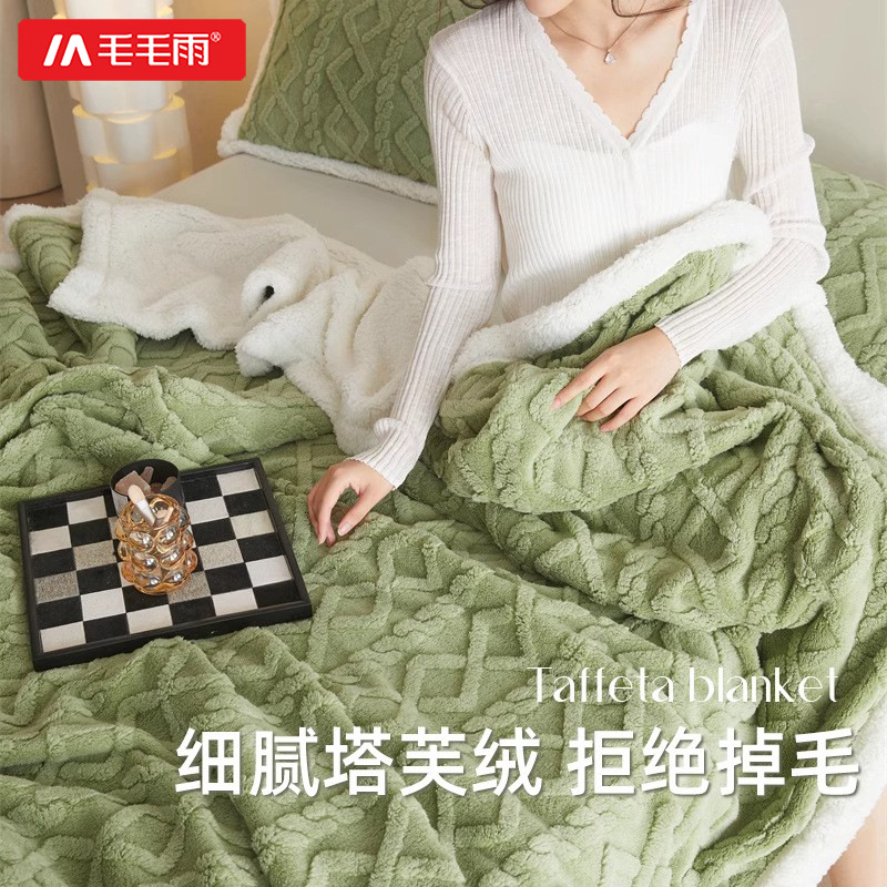 毛毛雨双面毯羊羔绒塔芙绒毛毯秋冬办公室空调毯妇女节医护节礼品