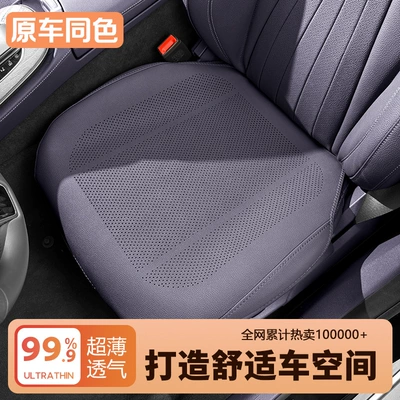 Cushions C10/C01/C11/C16/B10 Breathable All-Season – Seat cushion, seat cover