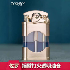 ゾロzorroロッカーアーム透明オイルタンク大容量ライター異形ライター外国貿易クロスボーダーロッカーアームz660