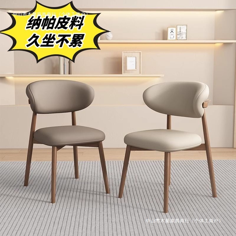 模造無垢材インターネットセレブダイニングチェア北欧モダンシンプルライト高級ホームホテルレストランダイニングテーブルと椅子背もたれクリームチェア|undefined