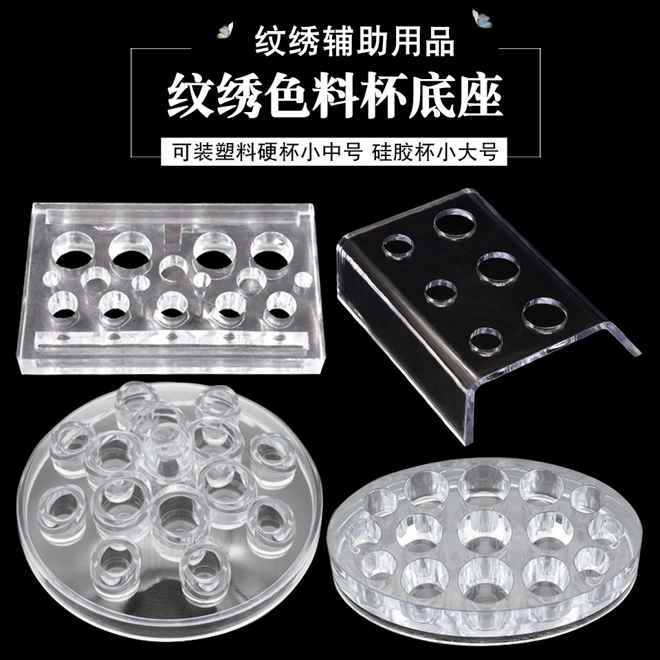 Permanent makeup ink holder, tattoo ink cup holder, tray, permanent makeup machine holder, permanent makeup supplies and tool storage box
