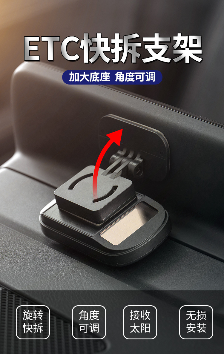 New Car Etc Bracket Dashboard Mount Detachable Fixed Tool Handheld Adhesive-Free Invisible Etc Bracket