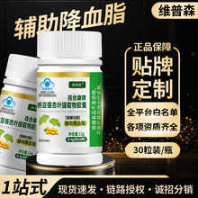 厂家现货纳豆银杏叶提取物胶囊辅助降血脂保健食品批发一件代发