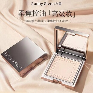 (可代发)方里粉饼柔焦蜜油混干皮持久定妆遮瑕批发粉底液-阿里巴巴