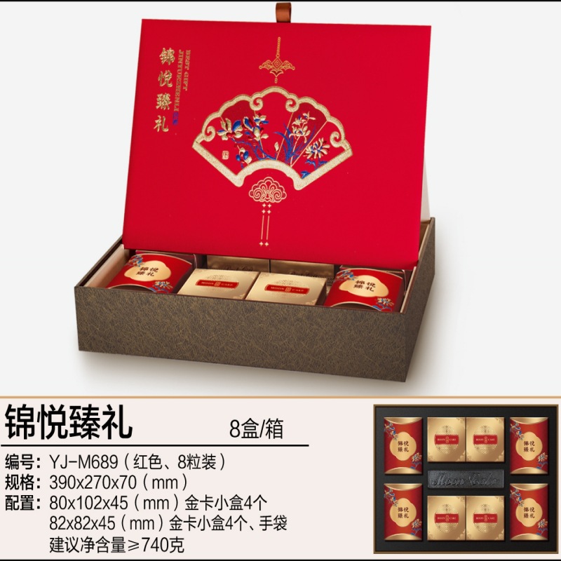 YJ-M689锦悦臻礼(八粒装,红)