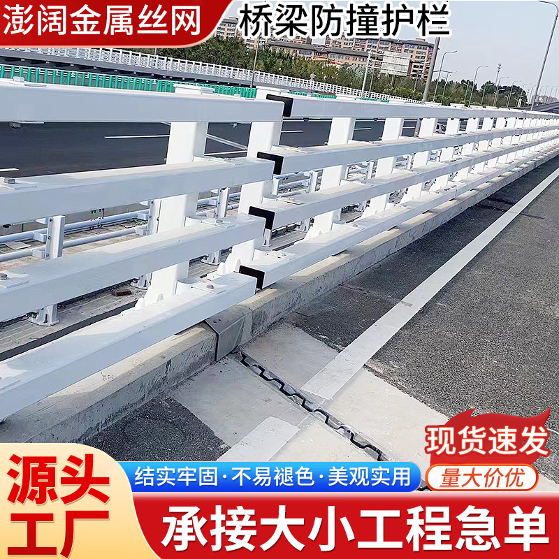 道路隔离围栏高速公路不锈钢复合管护栏河道防护栏杆桥梁防撞护栏