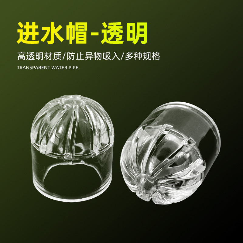 Longxiang Palace Fish Tank Acrylic Transparent Water Inlet Cap Transparent Drainage Cap Transparent Sewer Pipe Cap Permeable Cap Anti-Clogging