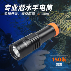 Orcatorchイタチd580屋外照明防水救助水中作業専門潜水懐中電灯