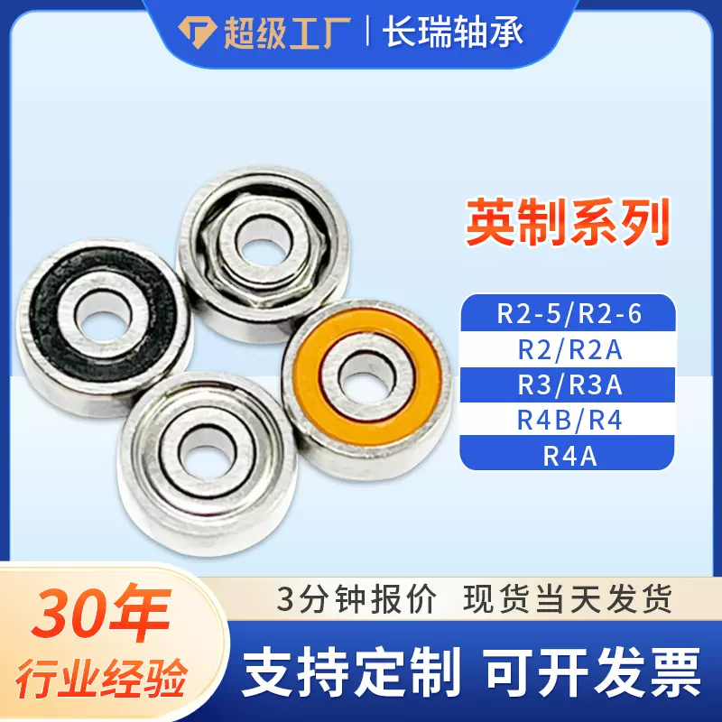 法兰轴承R2-5R2-6R2R2AR3R3AR4BR4R4A迷你微型轴承兴澄钢轴承