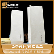 浩者淋膜热封纸袋小吃袋食品袋批发防油打包外卖袋牛皮纸小茶婆婆