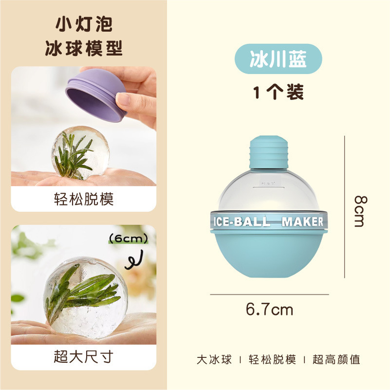 冰球模具威士忌圆形冰格灯泡圆球家用食品级硅胶制冰盒冻冰块神器|undefined
