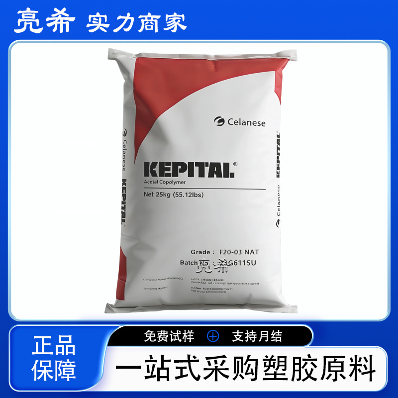 Pom Korean Engineering Plastic F20-03 Wear-Resistant Gear High-Strength Heat-Stable Automotive Component Plastic Raw Material