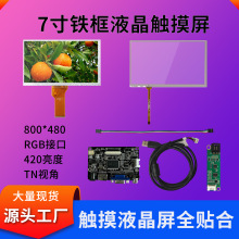 深超7寸液晶屏AT070TN94+7寸电阻屏总成工业工控抗干扰显示触摸屏