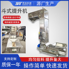 z型斗式提升机花生瓜子垂直上料机不锈钢翻斗式斗提机料斗输送机