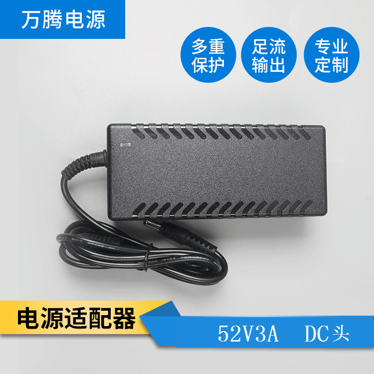 Power Adapter 52V3A POE switch 53V 54v 55V charger power supply Power Adapter 52V3A POE switch 53V 54v 55V charger power supply