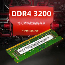 鑫联新 笔记本电脑ddr4内存16g兼容8G 2666高速3200原装颗粒