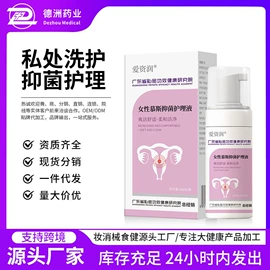 身体护理套装;私处保养;保健护具