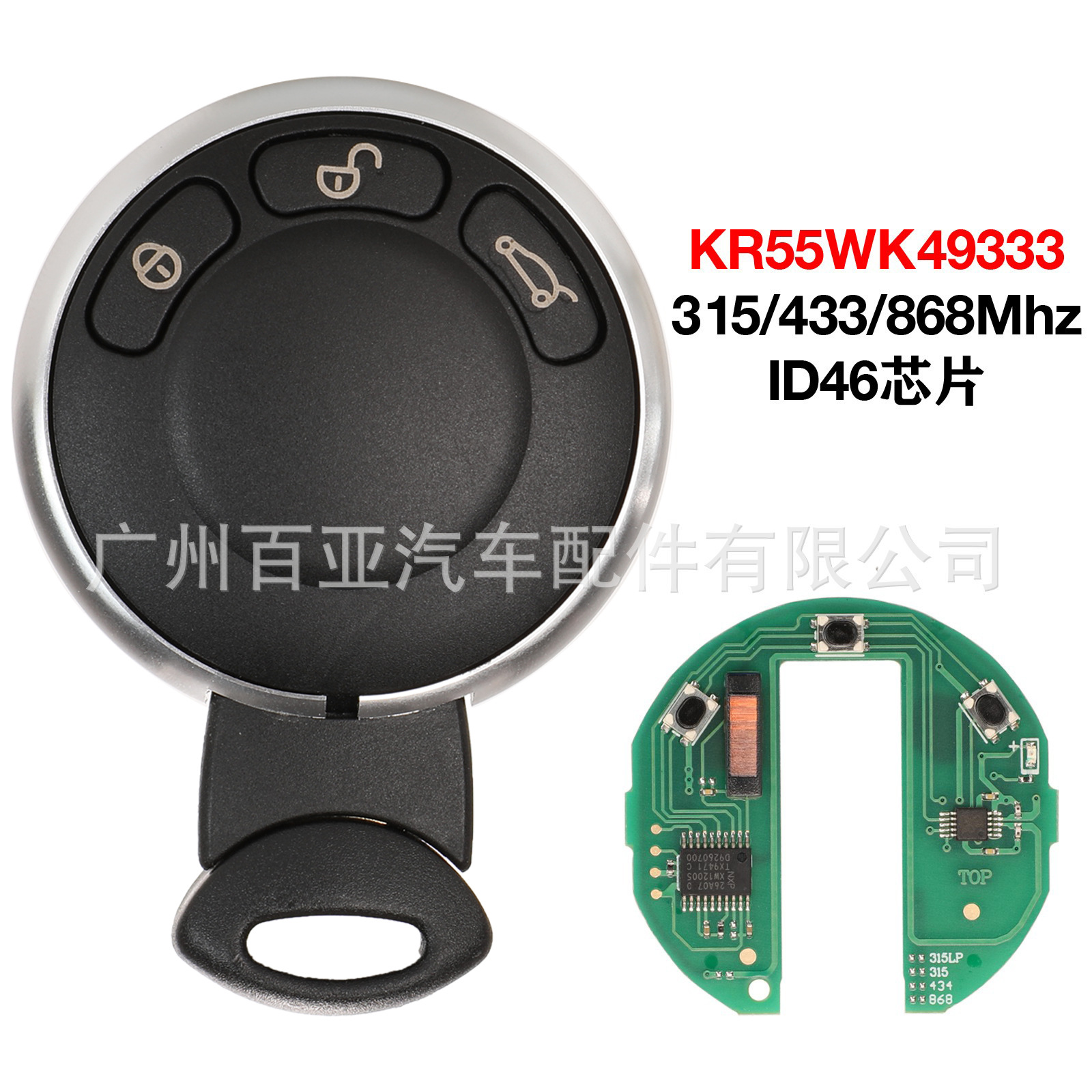 Suitable for 3-key BMW mini remote control car key KR55WK49 333 315/433/868mhz without standard