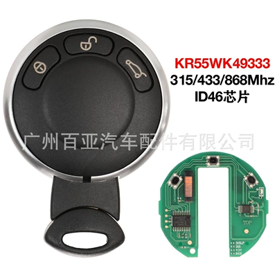 Car Keys mini remote control car