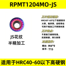 DBO高硬纳米蓝RD/RPMT1204MO DB18640-60度粗/精加工数控车铣刀片
