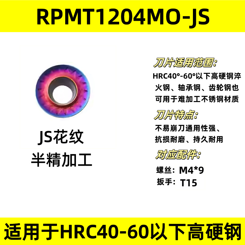 DBO高硬纳米蓝RD/RPMT1204MO DB18640-60度粗/精加工数控车铣刀片