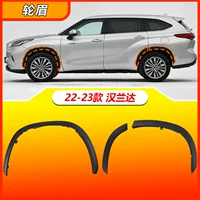 Подходит для Toyota Highlander 22-23 годов, переднее и заднее колесо, декоративная пластина для бровей, крыло, пластина против царапин, полоса для предотвращения столкновений