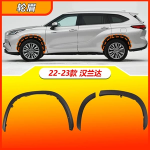 2022-2023 Toyota Highlander ön və arxa təkər tağı, qanad qoruyucuları, toqquşma əleyhinə zolaqlar