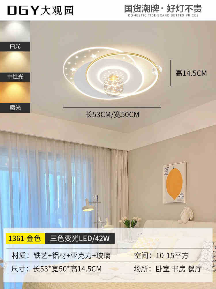 Luz de la sala de estar iluminación de techo moderna atmósfera simple iluminación del dormitorio estrella creativa faro principal de la sala de estar 440L