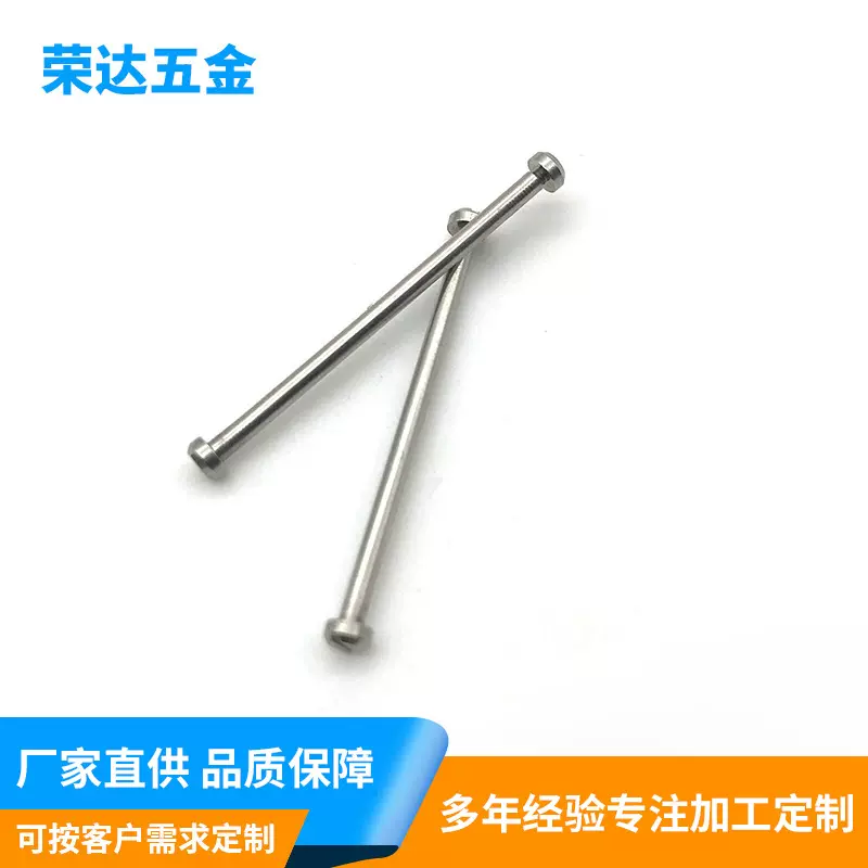 表带螺丝杆 生耳杆一字螺丝生耳杆表带耳杆连接杆自动车床件生产