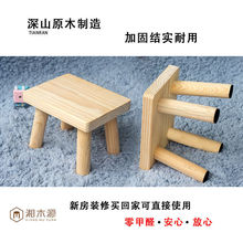 实木小板凳宝宝小凳子家用矮凳子儿童简约木头小凳子家用大人结实