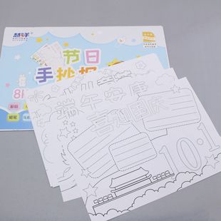 Huiyang traditional festival handwritten newspaper line template black and white line drawing coloring campus life pictorial blackboard newspaper material