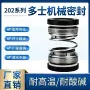 大全密封202208轴封