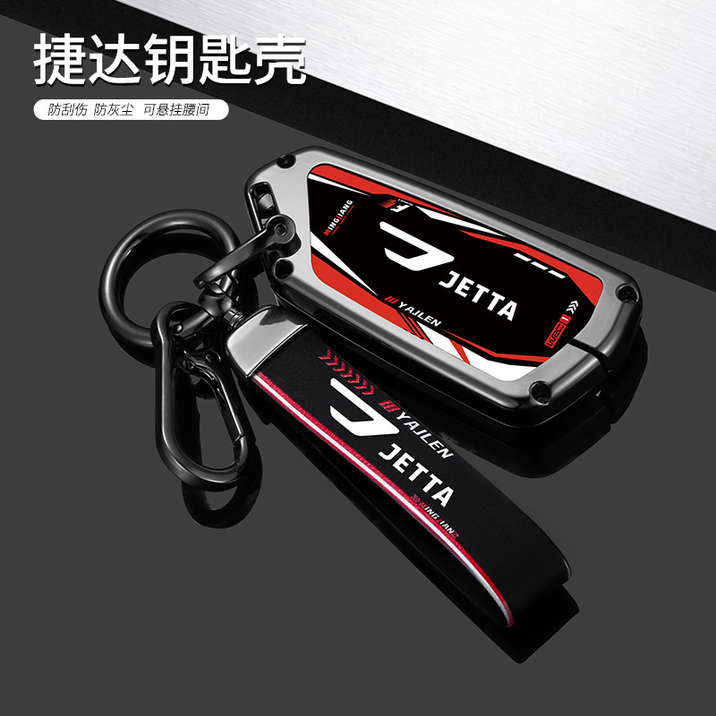 For new Jetta vs5 key cover vs7 FAW Volkswagen Jetta va3 protective cover car key bag 23