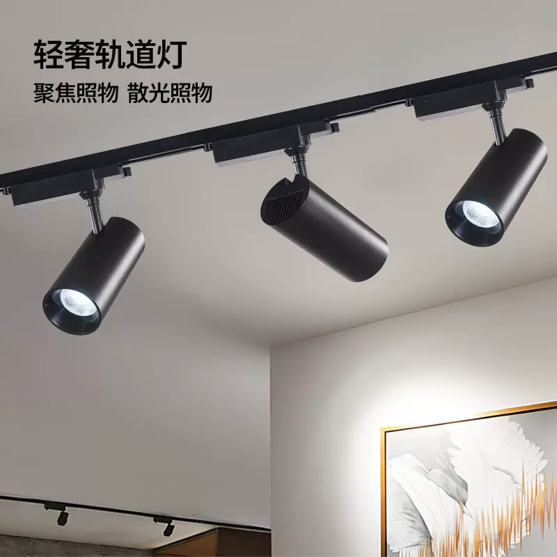 服装店射灯led轨道灯超亮节能酒店展厅背景墙店铺商用cob导轨灯