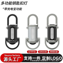 便携腰挂钥匙扣灯迷你手电筒多功能应急扣灯钥匙扣防水超大泛光亮