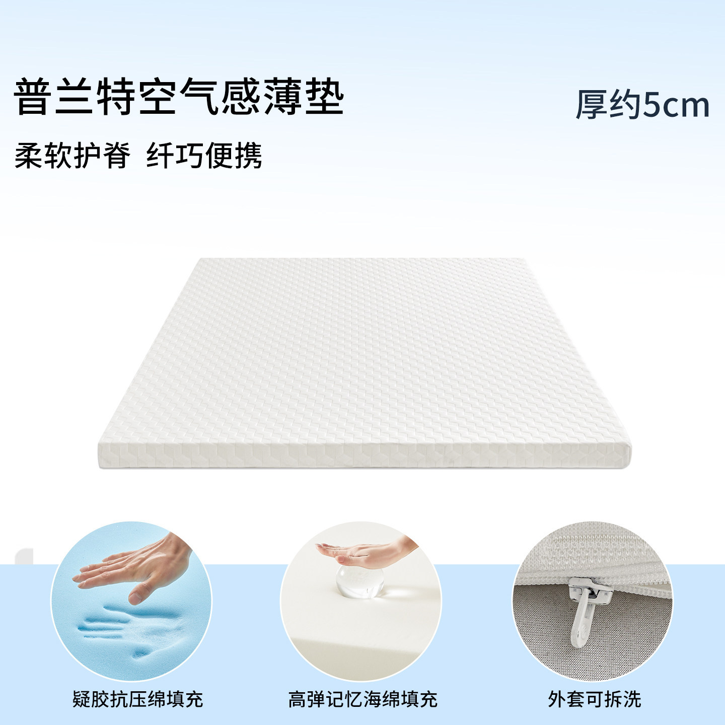 Plant air thin cushion | thickness 5cm [soft spine protection, slim and portable, one cushion for multiple uses] / Student bed: 80*190cm [mother and baby category a ● Triple spine protection with moderate softness and hardness]