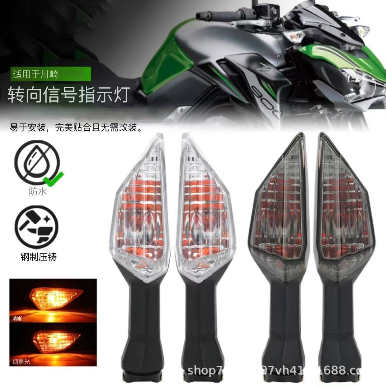 Motorcycle turn signal lights suitable for Kawasaki Z900 800 NINJA300 Ninja 400 Z400 modified turn signals