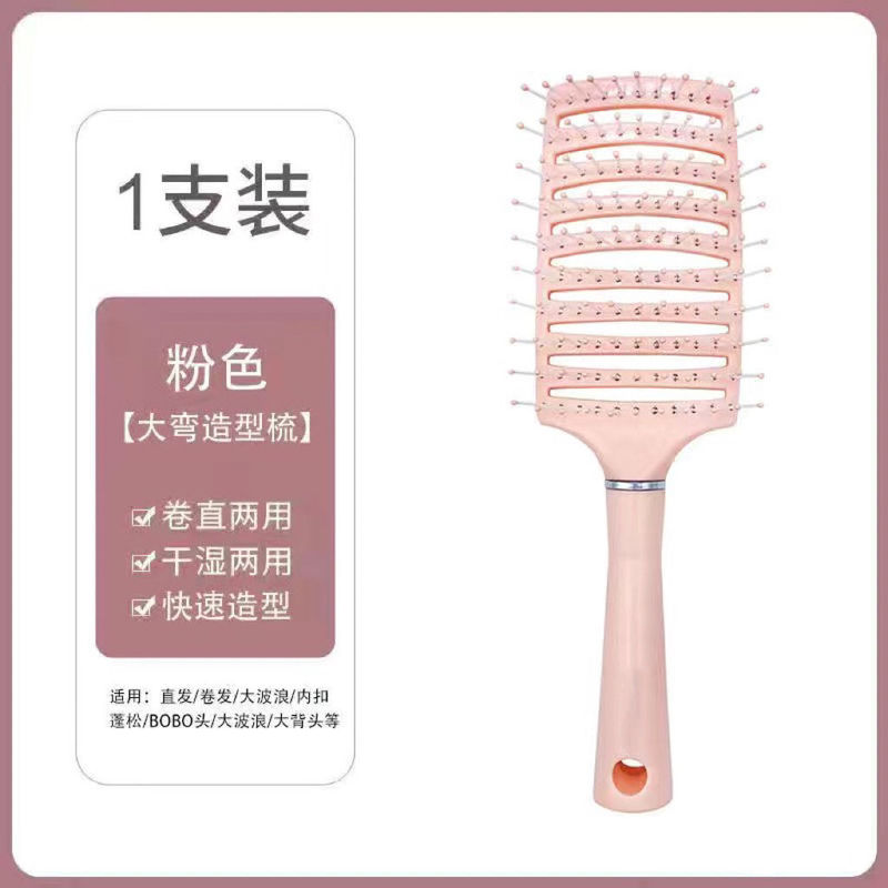 梳子蓬松排骨梳高颅顶排骨梳子大弯卷发梳按摩造型神器女家用梳子|undefined