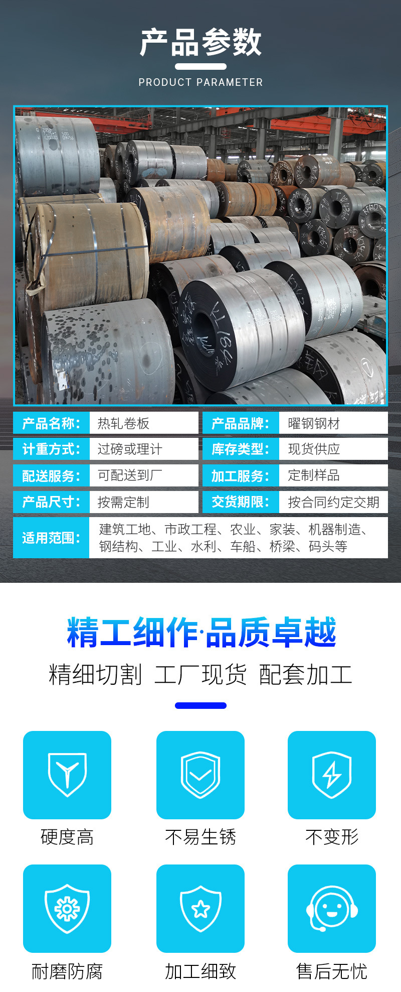 热轧卷板_03.jpg